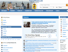Tablet Screenshot of gorod-ryazan.ru